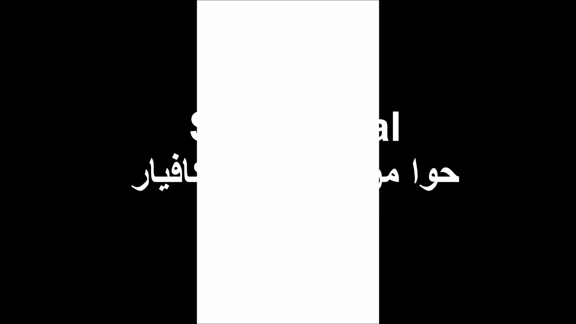 Arab - Moroccan Scat - Shitty Anal