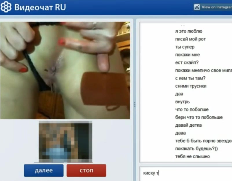 Русская на веб камеру сует пальчик в попку