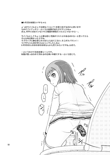 Anime girl poop 10