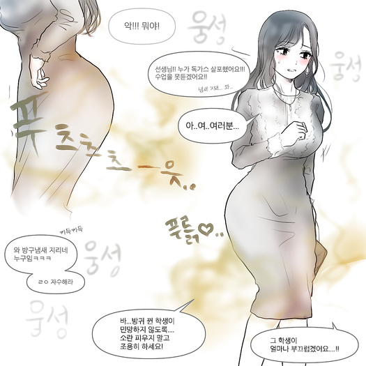 korean teacher fart