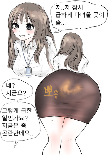 korean office lady fart
