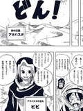 One Piece Comic vivi poop her pants (JP)
