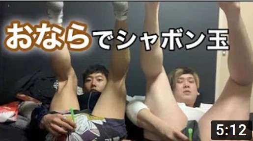Japanese YouTubers try to blow bubbles with their farts