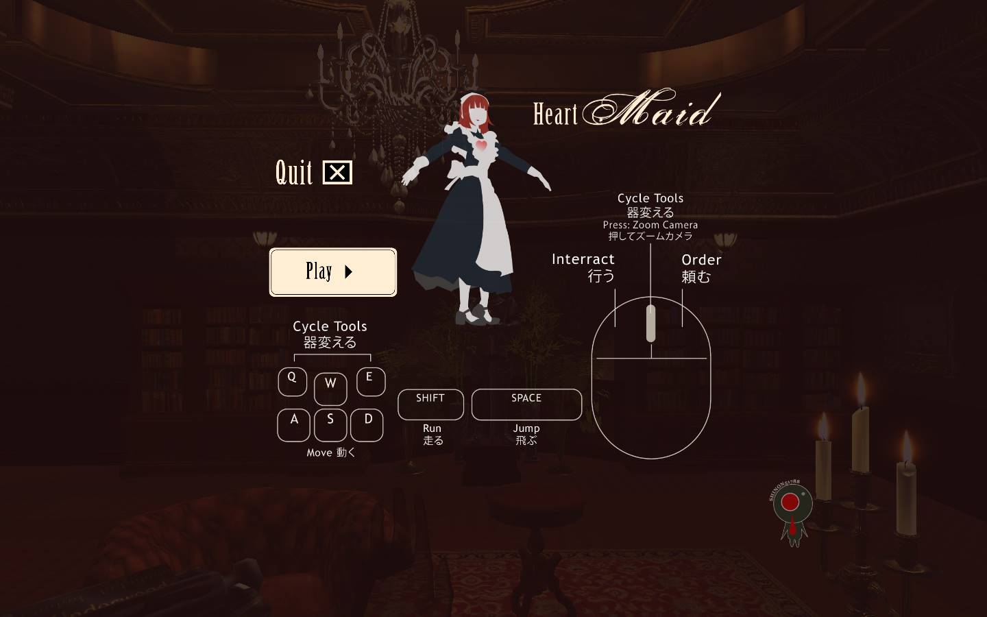 heartbeat - heart maid mansion - video 2