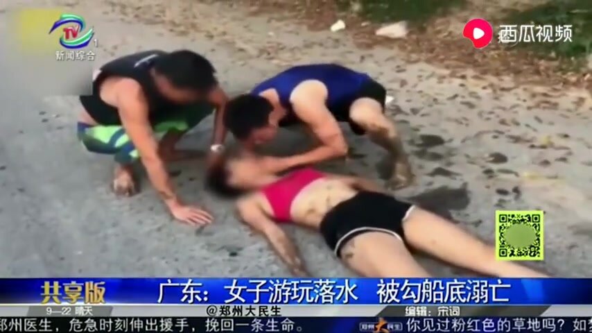 chinese girl drowned cpr