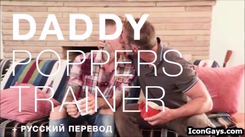 Daddy Poppers Trainer by unknown