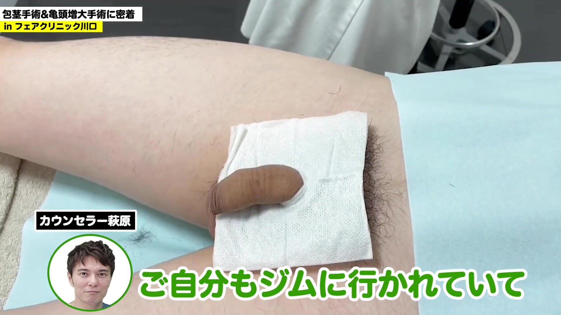 Japanese adult circumcision
