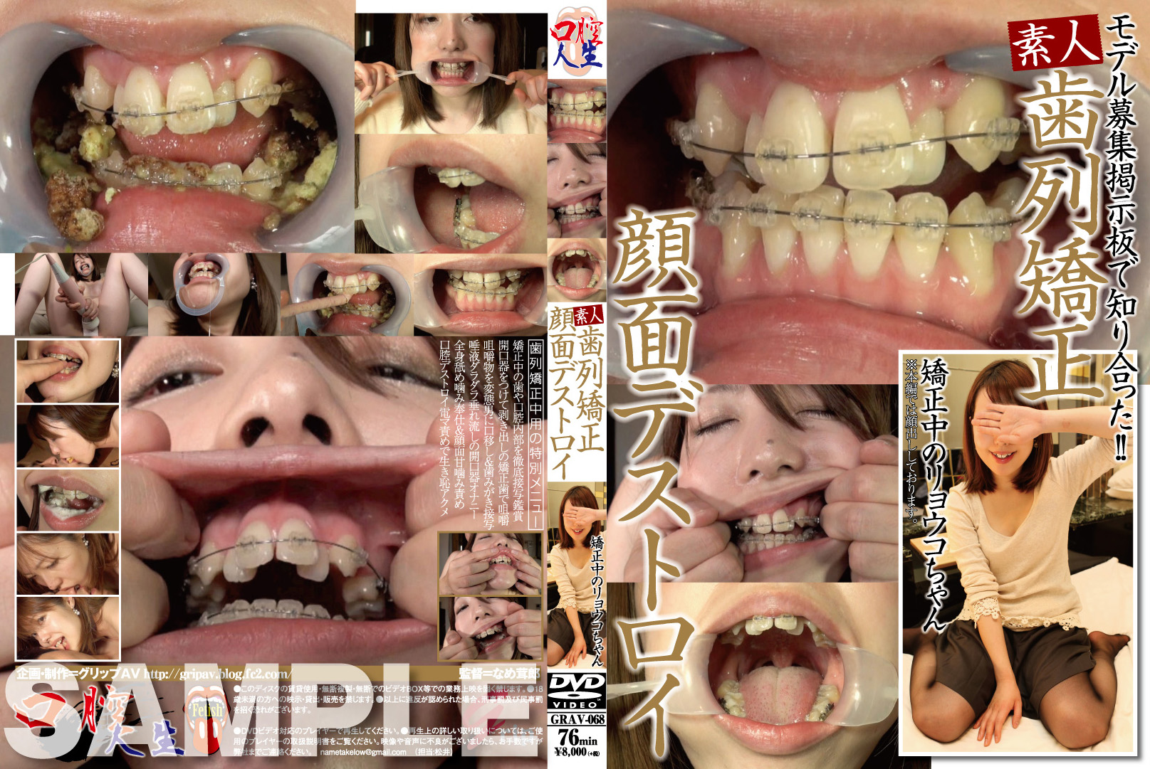 Ryoko Chan teeth fetish