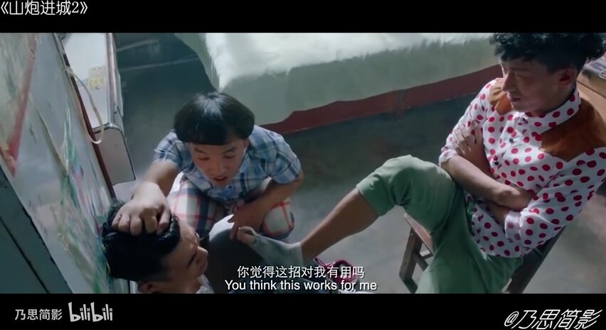 Chinese Movie Feet Scene