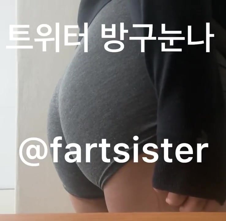 Korean girl farting - video 35